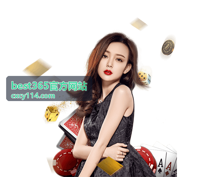 best365官方网站 合作项目沟通与执行记录